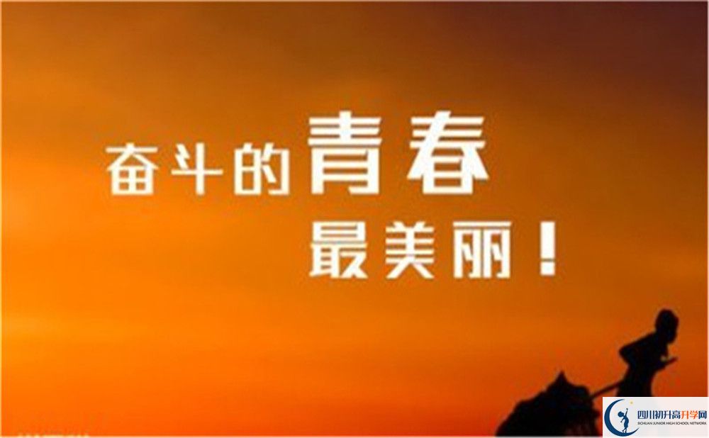 2023年達(dá)州市達(dá)縣第四中學(xué)升學(xué)率怎么樣？