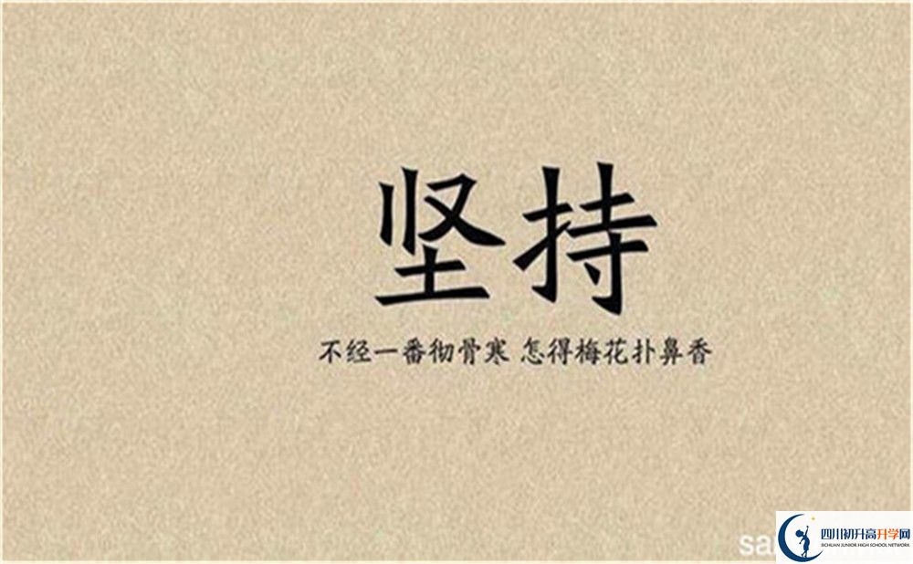 2023年達(dá)州市達(dá)州銘仁園中學(xué)升學(xué)率怎么樣？