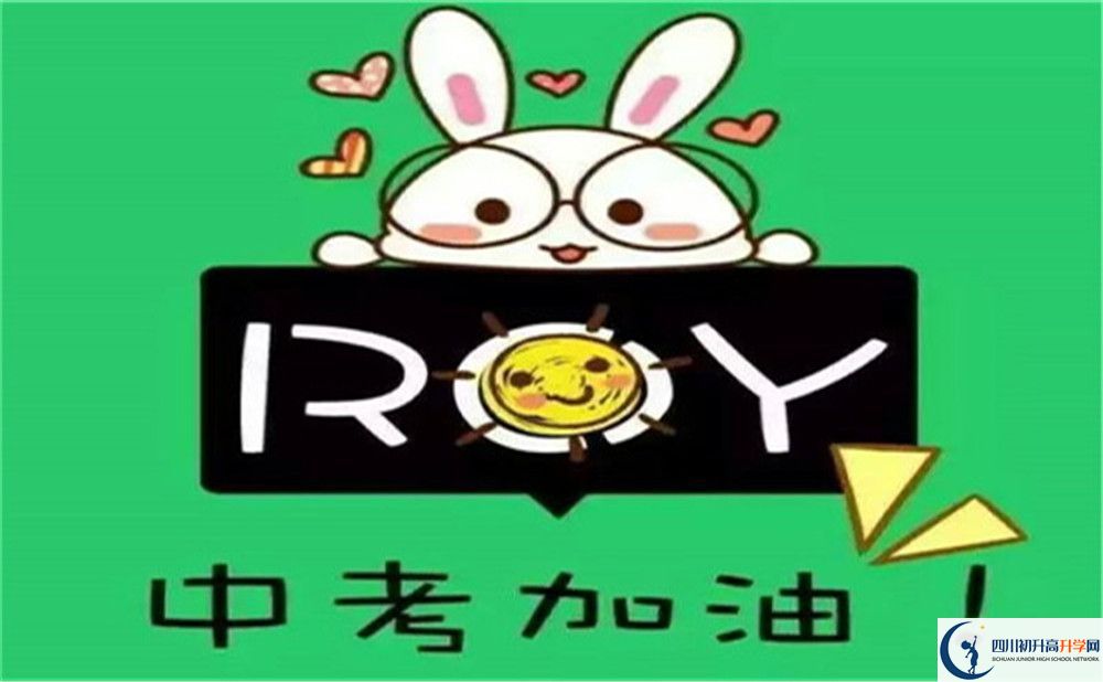 達(dá)州市達(dá)州耀華育才學(xué)校2022年招生對象、報(bào)名要求