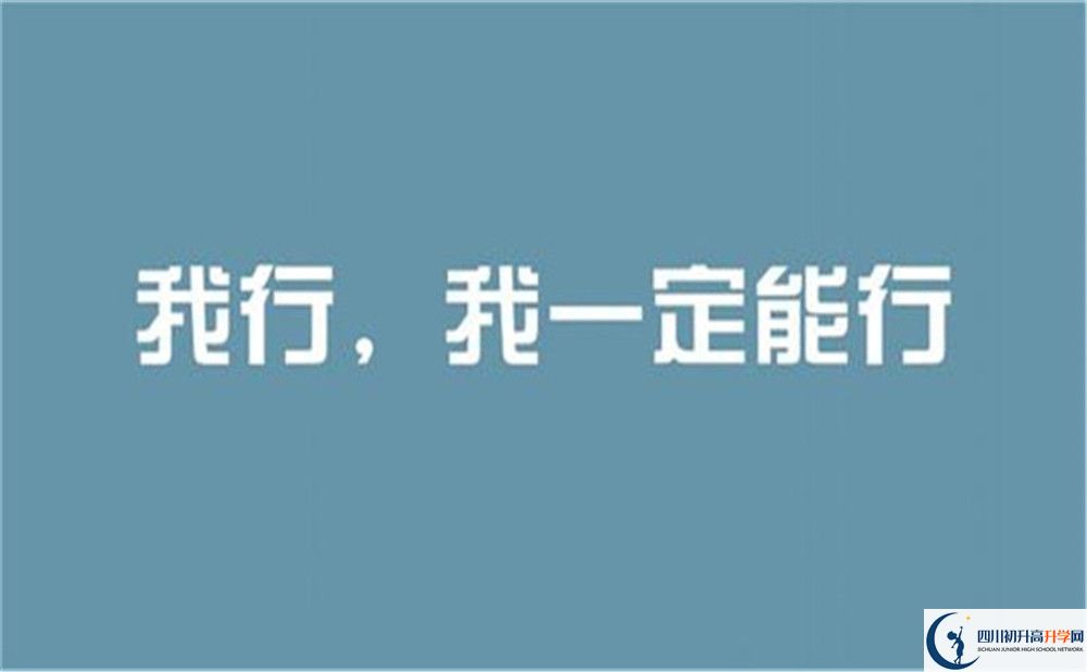 達(dá)州市渠縣清溪中學(xué)2022年招生對象、報(bào)名要求
