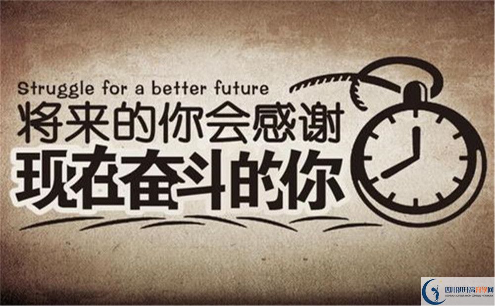 樂山市五通橋中學2022年國際班招生要求、招生對象