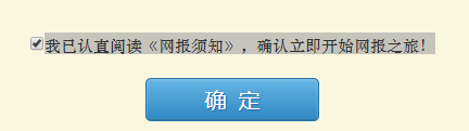 2022年巴中市中考報名方式是怎樣的？