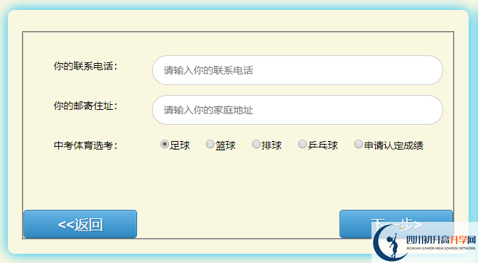 2022年巴中市中考報名方式是怎樣的？