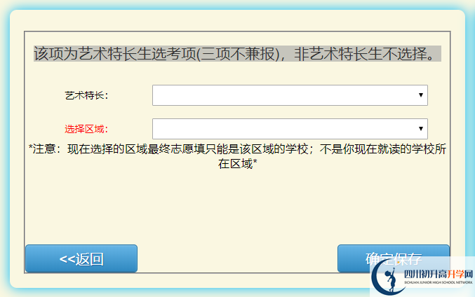 2022年巴中市中考報名方式是怎樣的？