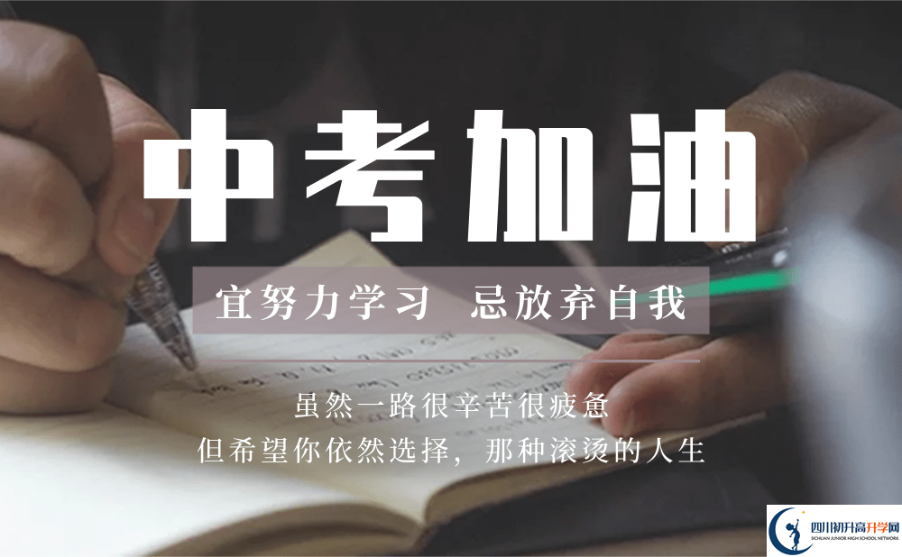 2022年綿陽市綿陽中學(xué)英才學(xué)校中考錄取分?jǐn)?shù)線是多少？