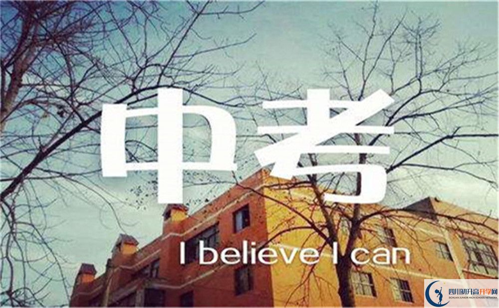 2022年成都市西北中學可以走讀嗎，住宿條件如何？