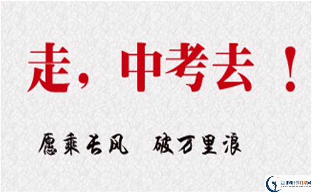2022年成都市八一聚源高級中學高一分班嗎？