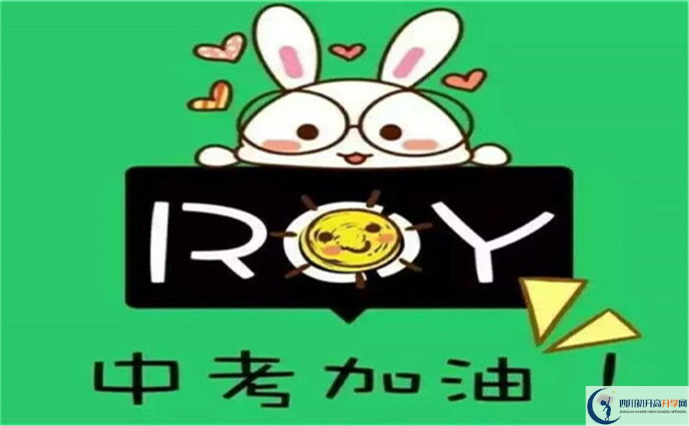 2022年資陽(yáng)市南津中學(xué)初升高難不難？