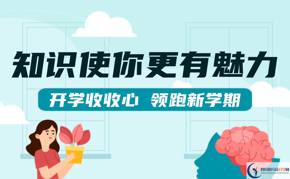 2023年巴中市涪陽中學(xué)招生分?jǐn)?shù)是多少分？