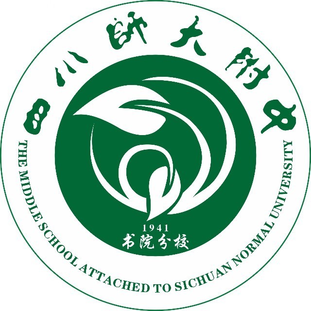 四川師大附中書院分校